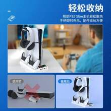 PS5pro/PS5slim Game Console Universal Cooling Fan Base P5 Handle Two-Seat Headset Mount