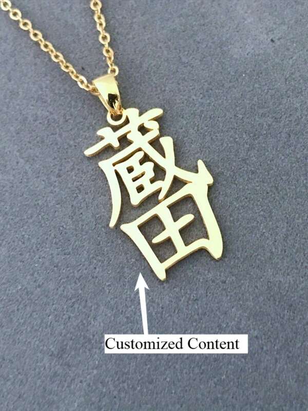 Collar personalizado - Collar con nombre japonés personalizado, de acero inoxidable ajustable, accesorio de moda, adecuado como regalo para la temporada de graduación, Día del maestro, Navidad, boda