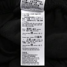 Puma 男士基本款针织裤 68752201 - 黑色 - 查看 6