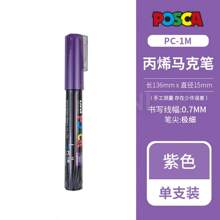 UNI PC-1M PC-3M Feutre Acrylique Marker Pen Poster Graffiti Marker Advertising Pen Waterproof Student Office Supplies Painting Art Pens Back To School