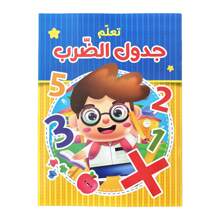 1 Libro árabe de palabras matemáticas, letras, animales y otros temas de educación inicial preescolar para mejorar la capacidad de aprendizaje y el interés de los niños