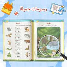 1 Libro árabe de palabras matemáticas, letras, animales y otros temas de educación inicial preescolar para mejorar la capacidad de aprendizaje y el interés de los niños