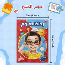 1 Libro árabe de palabras matemáticas, letras, animales y otros temas de educación inicial preescolar para mejorar la capacidad de aprendizaje y el interés de los niños