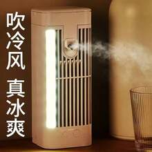 Abanico de aire de mesa, enfriador de aire, enfriador doméstico con pulverización, mini aire acondicionado, enfriador de agua interior, abanico eléctrico, abanico frío con luz nocturna. - Blanco - Ver 5