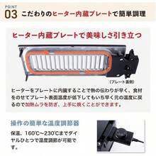 ピーコック DINING 炉端 電気炉端焼き器 電気グリル 電気調理器 卓上グリル コンパクト 温度調節 グリル 卓上 ロースター 電気プレート ホットプレート グリルプレート 海鮮 焼肉 焼き鳥 コンロ 一人用 1人用 2人用 おしゃれ ピーコック魔法瓶 WLV-50 - 日本 Aタイププラグ(100V) - チェックする 5