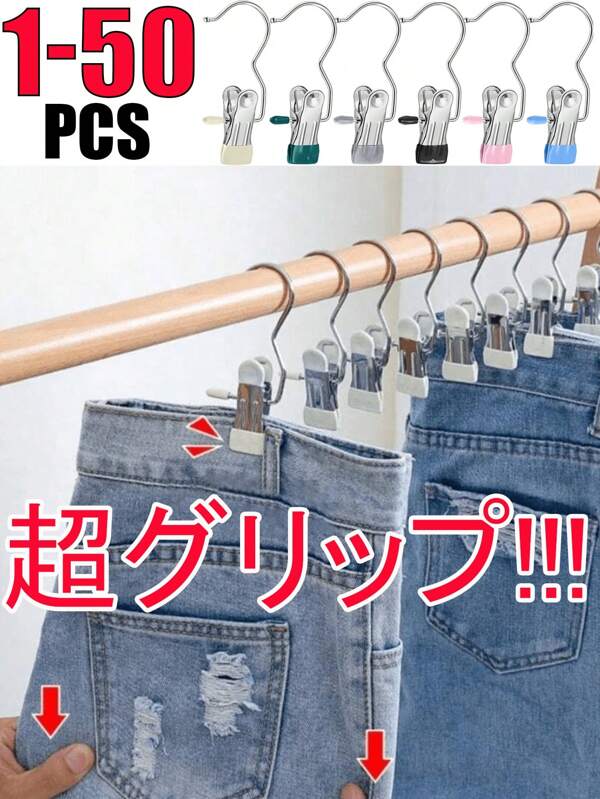 10/20/30pcs Steel Clothes Clips,Clothes-Hanger,Stainless Steel Clothes Clip,Portable Hanging Clothes Clip,Boot Hangers Clips, Laundry Hooks Hanging Clips,1/50/100pcs,Towel Clips, Multi-Function Single Clip Clothes Hanger,Closet Hanger Organizer Clamps, Towel Clips, Heavy Duty Clothespins Bulk Hanger Clips For Pants, Hats, Skirts, Socks, Shoes Dress Pants Shoes Boots,Skirt,Spring,Minimalist,Summer Tops