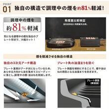 ピーコック DINING 炉端 電気炉端焼き器 電気グリル 電気調理器 卓上グリル コンパクト 温度調節 グリル 卓上 ロースター 電気プレート ホットプレート グリルプレート 海鮮 焼肉 焼き鳥 コンロ 一人用 1人用 2人用 おしゃれ ピーコック魔法瓶 WLV-50 - 日本 Aタイププラグ(100V) - チェックする 3