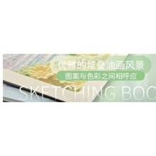 1pc 50 Sheets 290*210mm Pink Watercolor Sketchbook, Suitable As A Gift,Back To School,School Supplies