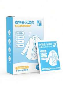 12/24/48片装一次性衣物清洁湿巾便携式独立包装纸巾去污纸巾