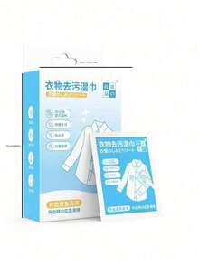 12/24/48片装一次性衣物清洁湿巾便携式独立包装纸巾去污纸巾