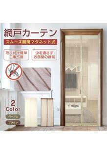 Window Screens