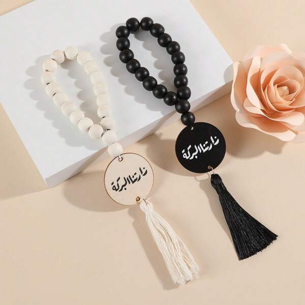 1 Piece Of Arabic Islamic Blessing Phrase Blessing Ornament, Suitable For Home Decoration, As A Handle For Home Decoration, Also For Decorating Vases In Cafes And Tea Rooms. It Can Be Used For Room Decoration, Wall Decoration. Bedroom Decor