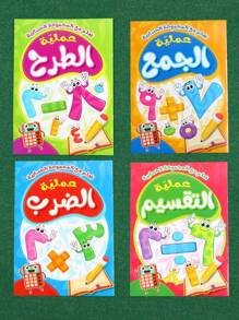 1 pièce / 4 pièces Cahier d'apprentissage de la langue arabe de haute qualité, cadeau idéal pour les apprenants de l'arabe, fournitures scolaires, rentrée scolaire