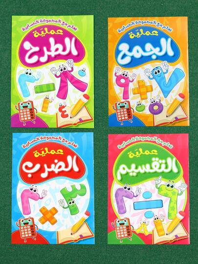 1pc/4pcs High-Quality Arabic Language Learning Notebook, Ideal Gift For Arabic Learners,School Supplies,Back To School