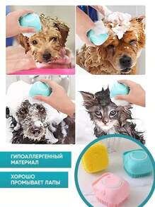 1pc Silicone Pet Bath Brush With Massage Ball - 2 In 1 Bathing And Massage GroomingTool For Dogs And Cats Shampoo - Gentle Silicone Material Pet Care Accessories And Cleans With Built-In Bath Sanitizer For Daily Cleaning Of Pets, Birthday Gifts,