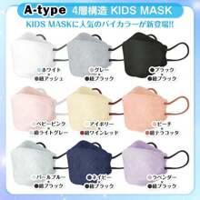 Children's Masks, Kids, Bicolor Masks, Non-Woven Fabric, Kids, 3D, Three-Dimensional, Boys, Girls, Cute, Stylish, Flat Elastic, 3-Ply, 4-Ply, 20 Pieces, Toddlers, Elementary School Students, Pollen