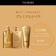 Tsubaki Premium Repair Hair Mask 180G - Black - View 8