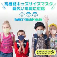 Children's Masks, Kids, Bicolor Masks, Non-Woven Fabric, Kids, 3D, Three-Dimensional, Boys, Girls, Cute, Stylish, Flat Elastic, 3-Ply, 4-Ply, 20 Pieces, Toddlers, Elementary School Students, Pollen
