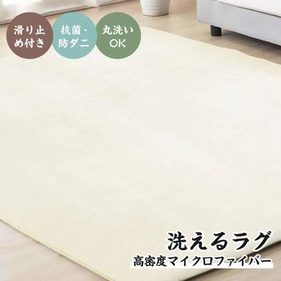 Freely Freely Washable Anti-Slip Carpet, 8 Sizes (100 X 140/130 X 185/185 X 185/200 X 250/200 X 300cm + Round R100/R140/R200) Thick, Water Absorbent, Quick Drying, Suitable For Entrances, Hallways, Dining Rooms, Living Rooms, And Kitchens, Abrasion Resistant, Lightweight