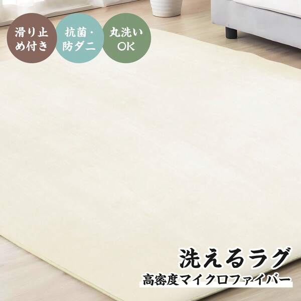 Freely Freely Washable Anti-Slip Carpet, 8 Sizes (100 X 140/130 X 185/185 X 185/200 X 250/200 X 300cm + Round R100/R140/R200) Thick, Water Absorbent, Quick Drying, Suitable For Entrances, Hallways, Dining Rooms, Living Rooms, And Kitchens, Abrasion Resistant, Lightweight