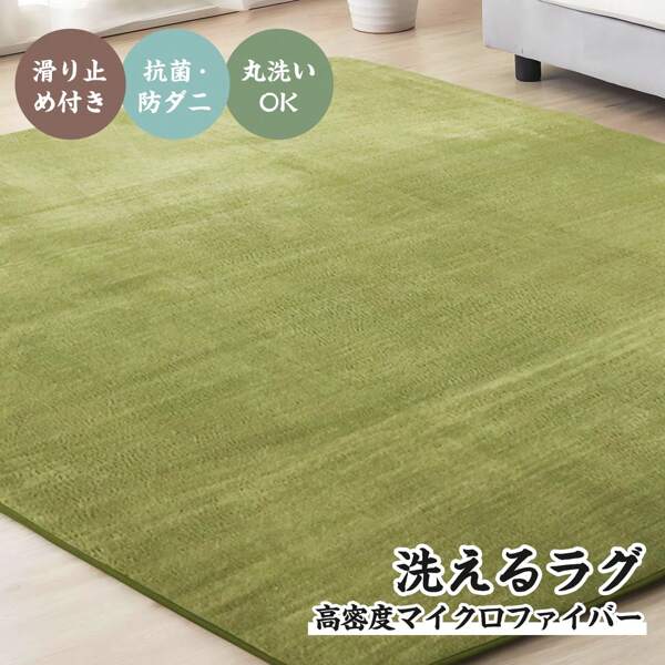 Freely Freely Washable Anti-Slip Carpet, 8 Sizes (100 X 140/130 X 185/185 X 185/200 X 250/200 X 300cm + Round R100/R140/R200) Thick, Water Absorbent, Quick Drying, Suitable For Entrances, Hallways, Dining Rooms, Living Rooms, And Kitchens, Abrasion Resistant, Lightweight
