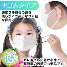 Children's Masks, Kids, Bicolor Masks, Non-Woven Fabric, Kids, 3D, Three-Dimensional, Boys, Girls, Cute, Stylish, Flat Elastic, 3-Ply, 4-Ply, 20 Pieces, Toddlers, Elementary School Students, Pollen