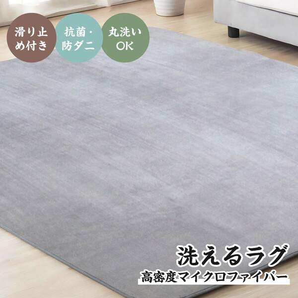 Freely Freely Washable Anti-Slip Carpet, 8 Sizes (100 X 140/130 X 185/185 X 185/200 X 250/200 X 300cm + Round R100/R140/R200) Thick, Water Absorbent, Quick Drying, Suitable For Entrances, Hallways, Dining Rooms, Living Rooms, And Kitchens, Abrasion Resistant, Lightweight