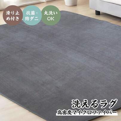 Lagua 洗える滑り止めカーペット 多サイズ 8 種（100×140/130×185/185×185/200×250/200×300cm＋円形 R100/R140/R200） 厚手吸水速乾 玄関・廊下・ダイニング・リビング・キッチン対応 耐摩耗・軽量