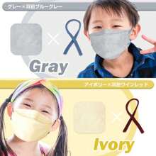 Children's Masks, Kids, Bicolor Masks, Non-Woven Fabric, Kids, 3D, Three-Dimensional, Boys, Girls, Cute, Stylish, Flat Elastic, 3-Ply, 4-Ply, 20 Pieces, Toddlers, Elementary School Students, Pollen