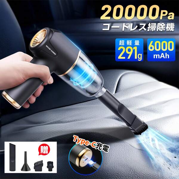 Handy Cleaner [New In 2025] Car Vacuum Cleaner Cordless Portable Mini Vacuum Cleaner 2 In 1 Handheld Vacuum Cleaner Cordless Portable Powerful Suction [Blowing/Sucking/Inflating/Deflating] Car Vacuum Cleaner Small Cleaner Ultra-Lightweight 291g USB Rechargeable Long-Lasting Operation 20000Pa High Suction Power Popular Ideal For Cleaning Cars Commercial Use/Car Cleaning/Furniture/Home Use Japanese Instructions Included