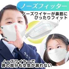 Children's Masks, Kids, Bicolor Masks, Non-Woven Fabric, Kids, 3D, Three-Dimensional, Boys, Girls, Cute, Stylish, Flat Elastic, 3-Ply, 4-Ply, 20 Pieces, Toddlers, Elementary School Students, Pollen