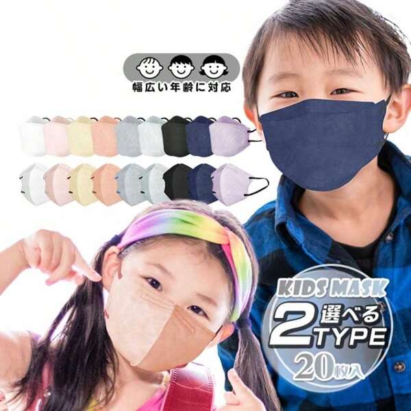 Children's Masks, Kids, Bicolor Masks, Non-Woven Fabric, Kids, 3D, Three-Dimensional, Boys, Girls, Cute, Stylish, Flat Elastic, 3-Ply, 4-Ply, 20 Pieces, Toddlers, Elementary School Students, Pollen