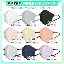Children's Masks, Kids, Bicolor Masks, Non-Woven Fabric, Kids, 3D, Three-Dimensional, Boys, Girls, Cute, Stylish, Flat Elastic, 3-Ply, 4-Ply, 20 Pieces, Toddlers, Elementary School Students, Pollen