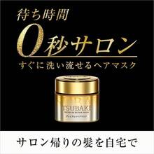 Tsubaki Premium Repair Hair Mask 180G - Black - View 6