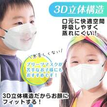 Children's Masks, Kids, Bicolor Masks, Non-Woven Fabric, Kids, 3D, Three-Dimensional, Boys, Girls, Cute, Stylish, Flat Elastic, 3-Ply, 4-Ply, 20 Pieces, Toddlers, Elementary School Students, Pollen