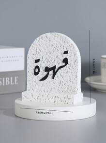 A Simple Square Resin Coffee Decorative Ornament, A Resin Decorative Ornament.As A Decorative Piece, It Can Be Used For Home Decoration, Interior Decoration, Tea Room Decoration, Office Decoration, And Wedding Decoration. It Can Also Serve As A Graduation Gift, Back-To-School Gift, Or A Present For Women. Scenarios Include Room Decor, Home Decor, Birthday Decorations, Wedding Decor, Birthday Room Decor, Bedroom Decor, Party Decorations, Etc.