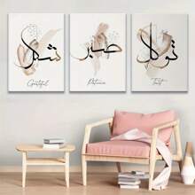 Juego de 3 impresiones de lienzo de lujo enmarcadas como arte de pared, pintura islámica abstracta, arte de pared de lienzo, pintura mural para regalo, dormitorio, oficina, sala de estar, cafetería, bar, decoración de pared, decoración del hogar y la habitación