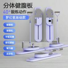 DEFIT Heim-Gym Bauchtrainer Brett - 6-in-1 abnehmbares Pilates Gleit-Maschine für Kern, Arme & Beine | Tragbare Ganzkörper Fitnessausrüstung