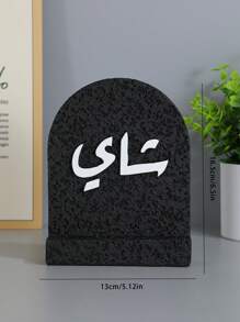 A Simple Square Resin Tea-Themed Decorative Ornament, A Resin Decorative Ornament.As A Decorative Piece, It Can Be Used For Home Decoration, Interior Decoration, Tea Room Decoration, Office Decoration, And Wedding Decoration. It Can Also Serve As A Graduation Gift, Back-To-School Gift, Or A Present For Women. Scenarios Include Room Decor, Home Decor, Birthday Decorations, Wedding Decor, Birthday Room Decor, Bedroom Decor, Party Decorations, Etc.