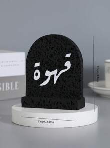 A Simple Square Resin Coffee Decorative Ornament, A Resin Decorative Ornament.As A Decorative Piece, It Can Be Used For Home Decoration, Interior Decoration, Tea Room Decoration, Office Decoration, And Wedding Decoration. It Can Also Serve As A Graduation Gift, Back-To-School Gift, Or A Present For Women. Scenarios Include Room Decor, Home Decor, Birthday Decorations, Wedding Decor, Birthday Room Decor, Bedroom Decor, Party Decorations, Etc.