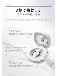 【wosado公式代理店】急速出荷 マグネット式つけまつげ/目を大きく見せる/高評価3Dつけまつげ/人気つけまつ毛/磁石まつ毛/束感まつ毛/再利用 接着剤不要 - 纤細羽ブラック2.0 - チェックする 5