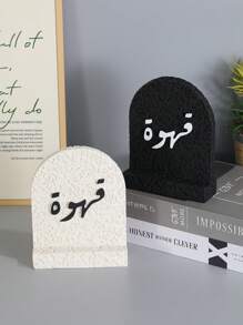 A Simple Square Resin Coffee Decorative Ornament, A Resin Decorative Ornament.As A Decorative Piece, It Can Be Used For Home Decoration, Interior Decoration, Tea Room Decoration, Office Decoration, And Wedding Decoration. It Can Also Serve As A Graduation Gift, Back-To-School Gift, Or A Present For Women. Scenarios Include Room Decor, Home Decor, Birthday Decorations, Wedding Decor, Birthday Room Decor, Bedroom Decor, Party Decorations, Etc.