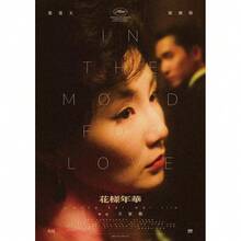 1 pièce/3 pièces Affiche d'art mural, avec ou sans cadre, affiche du film romantique et comique classique populaire "Chungking Express", impression de peinture à l'huile de Wang Kar-Wai, décoration murale pour studio et maison - Multicolore - Voir 16