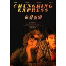 1 pièce/3 pièces Affiche d'art mural, avec ou sans cadre, affiche du film romantique et comique classique populaire "Chungking Express", impression de peinture à l'huile de Wang Kar-Wai, décoration murale pour studio et maison - Multicolore - Voir 77
