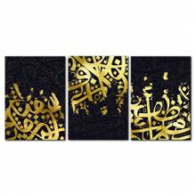 3 piezas de arte de pared de caligrafía islámica en lienzo, carteles y estampados de caligrafía árabe, decoración moderna para el hogar, decoración de pared musulmana, arte de pared para la sala de estar