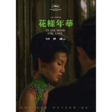 1 pièce/3 pièces Affiche d'art mural, avec ou sans cadre, affiche du film romantique et comique classique populaire "Chungking Express", impression de peinture à l'huile de Wang Kar-Wai, décoration murale pour studio et maison - Multicolore - Voir 26