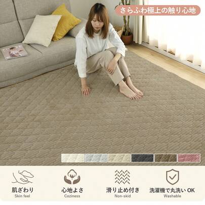 Freely Carpet