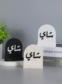 A Simple Square Resin Tea-Themed Decorative Ornament, A Resin Decorative Ornament.As A Decorative Piece, It Can Be Used For Home Decoration, Interior Decoration, Tea Room Decoration, Office Decoration, And Wedding Decoration. It Can Also Serve As A Graduation Gift, Back-To-School Gift, Or A Present For Women. Scenarios Include Room Decor, Home Decor, Birthday Decorations, Wedding Decor, Birthday Room Decor, Bedroom Decor, Party Decorations, Etc.