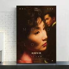 1 pièce/3 pièces Affiche d'art mural, avec ou sans cadre, affiche du film romantique et comique classique populaire "Chungking Express", impression de peinture à l'huile de Wang Kar-Wai, décoration murale pour studio et maison - Multicolore - Voir 5