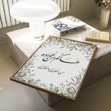 1 Retro Arabic Text And Floral Canvas Printed Posters, Modern Wall Arts Decoration Painting, Suitable For Home, Bedroom, Living Room, Office, Home Decoration, Decorating House, Bedroom Decoration, Wall Decoration